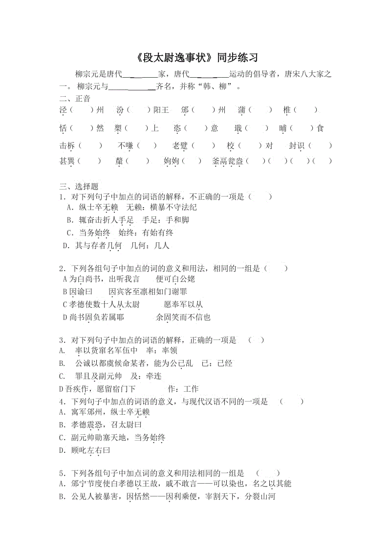 龙珠体育体育
