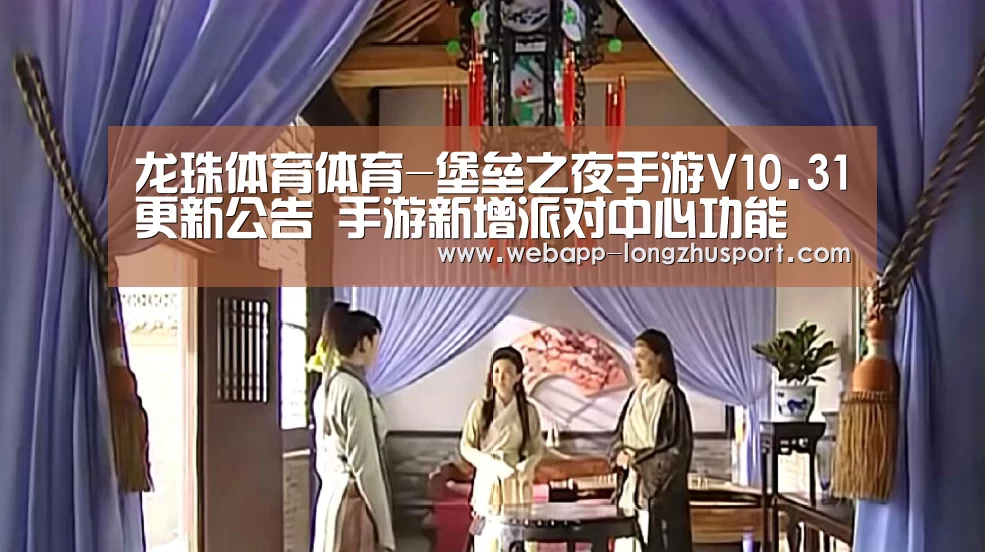 龙珠体育体育
