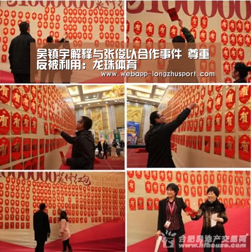吴镇宇解释与张俊以合作事件 尊重反被利用:龙珠体育(图1) 龙珠体育