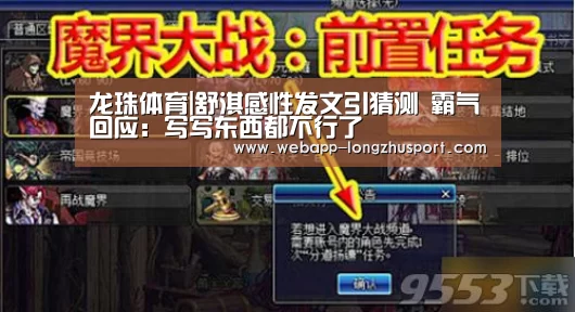 龙珠体育