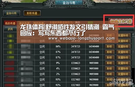 龙珠体育