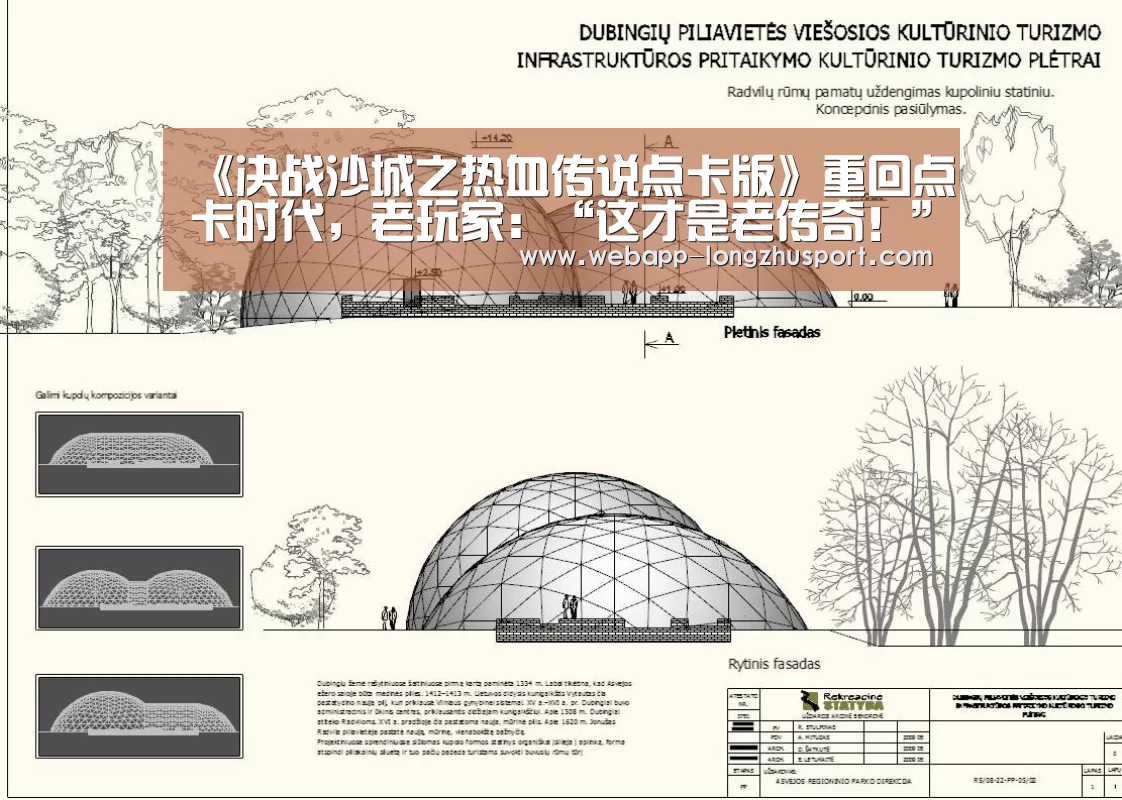 《决战沙城之热血传说点卡版》重回点卡时代,老玩家:“这才是老传奇!”:龙珠体育(图1) 龙珠体育体育