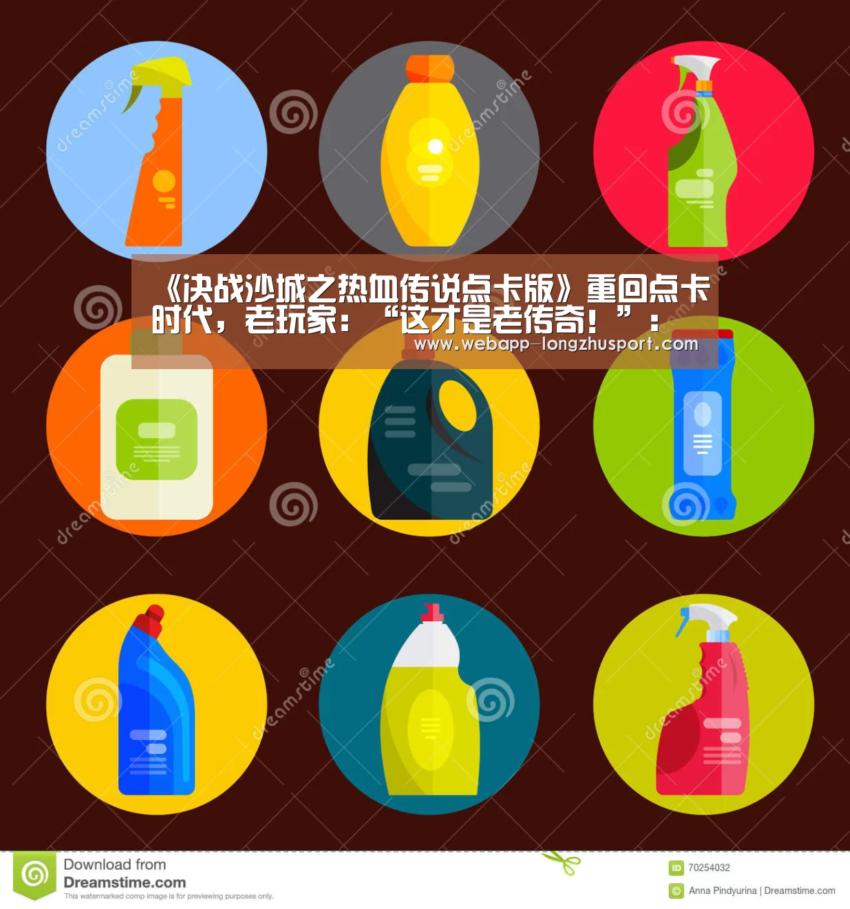 《决战沙城之热血传说点卡版》重回点卡时代,老玩家:“这才是老传奇!”:龙珠体育(图3) 龙珠体育
