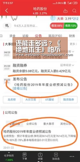 还能走多远?《绝地求生》怕不是真的需要绝地求生了:龙珠体育(图3) 龙珠体育体育
