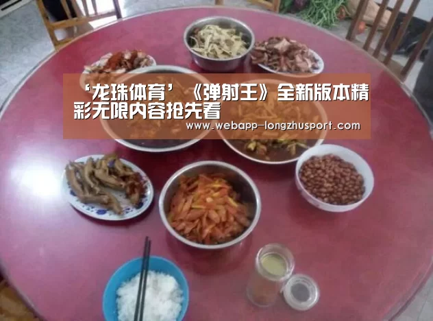 龙珠体育