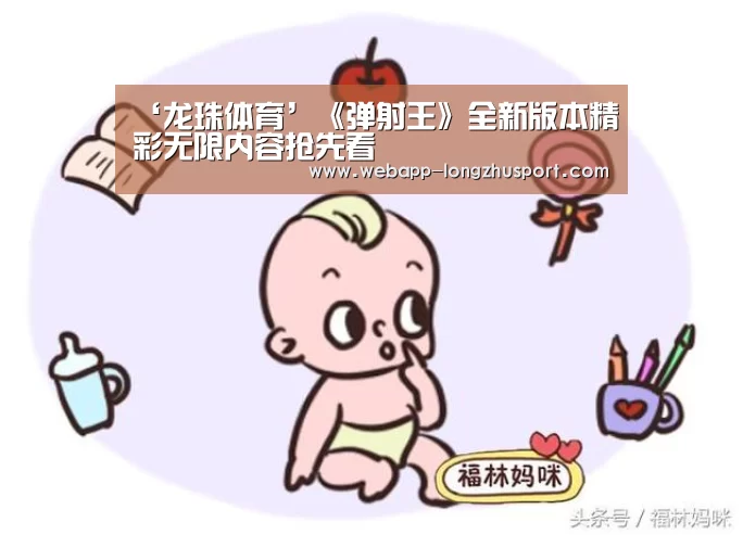 龙珠体育体育