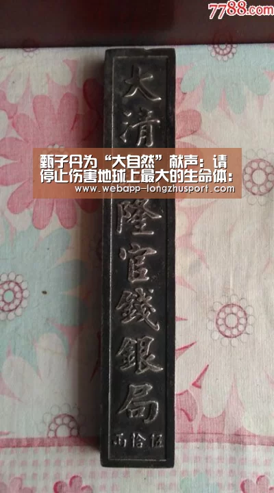 甄子丹为“大自然”献声:请停止伤害地球上最大的生命体:龙珠体育体育(图1) 龙珠体育