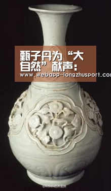 甄子丹为“大自然”献声:请停止伤害地球上最大的生命体:龙珠体育体育(图2) 龙珠体育体育