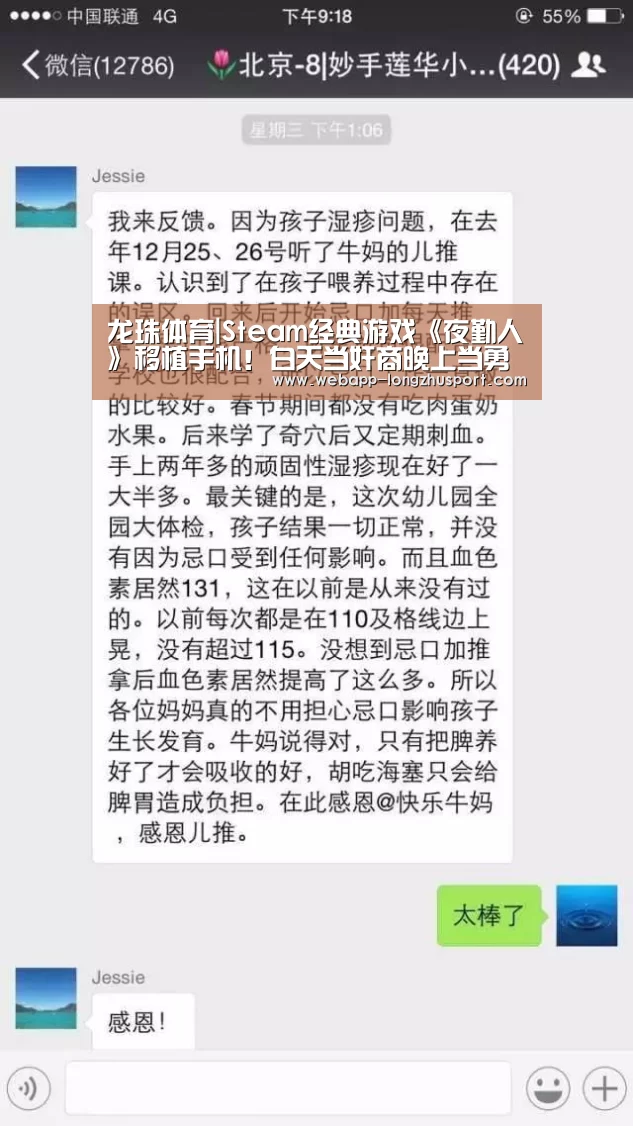 龙珠体育