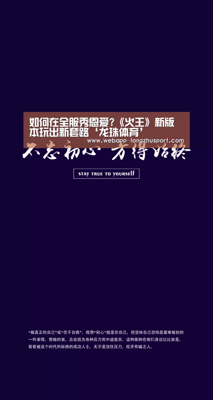 龙珠体育体育