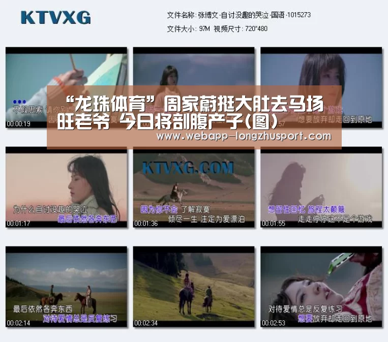 “龙珠体育”周家蔚挺大肚去马场旺老爷 今日将剖腹产子(图)(图2) 龙珠体育体育