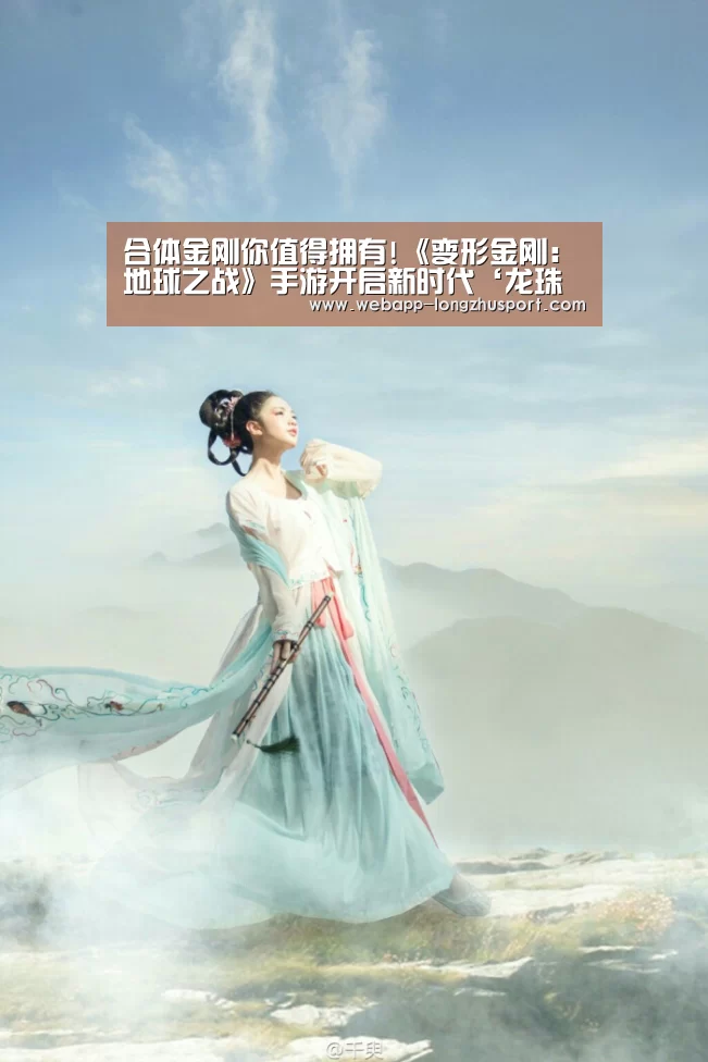 龙珠体育体育