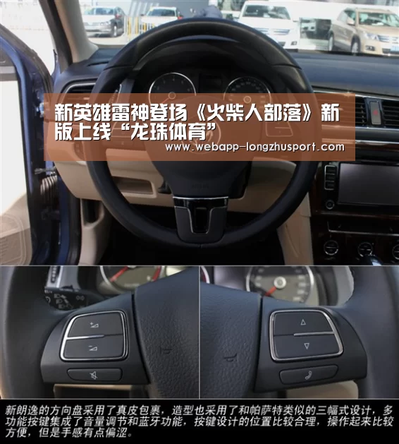 新英雄雷神登场《火柴人部落》新版上线“龙珠体育”(图1) 龙珠体育