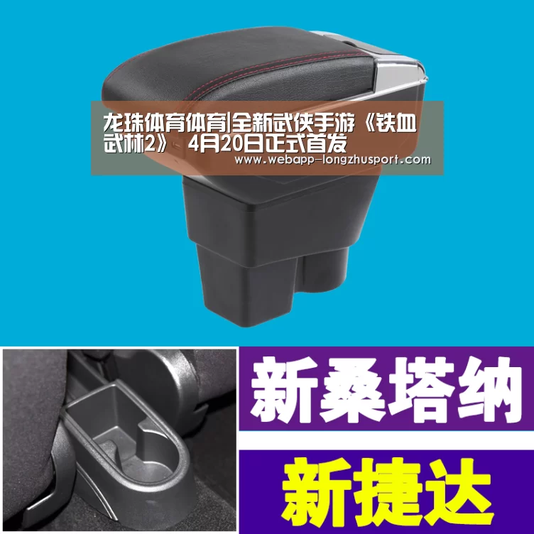 龙珠体育体育|全新武侠手游《铁血武林2》 4月20日正式首发(图1) 龙珠体育体育