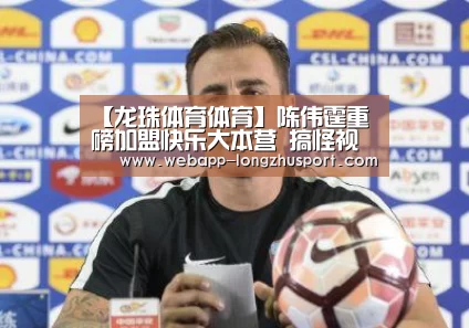 【龙珠体育体育】陈伟霆重磅加盟快乐大本营 搞怪视频作大甩偶像包袱(图1) 龙珠体育体育