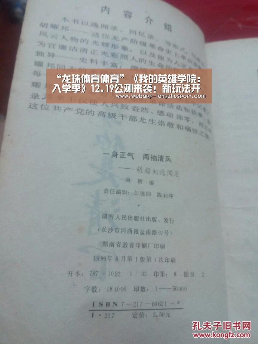 “龙珠体育体育”《我的英雄学院:入学季》12.19公测来袭!新玩法开启!(图2) 龙珠体育体育