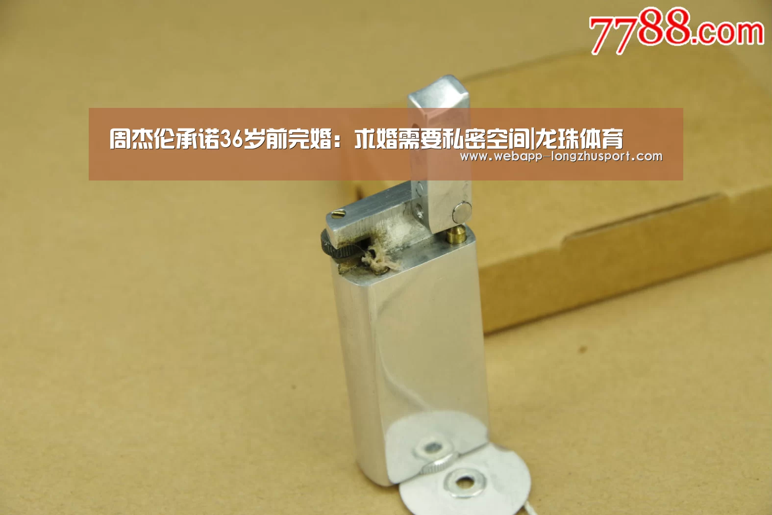 周杰伦承诺36岁前完婚:求婚需要私密空间|龙珠体育(图3) 龙珠体育体育