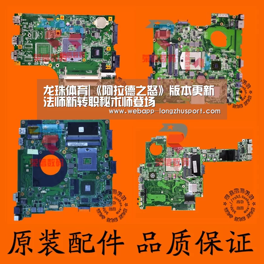 龙珠体育|《阿拉德之怒》版本更新 法师新转职秘术师登场(图2) 龙珠体育