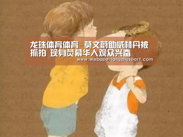 龙珠体育