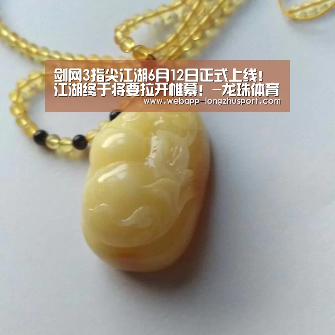 剑网3指尖江湖6月12日正式上线!江湖终于将要拉开帷幕!-龙珠体育体育(图1) 龙珠体育
