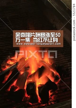 吴奇隆片酬暴涨至50万一集 当红不让身价三级跳【龙珠体育体育】(图4) 龙珠体育体育