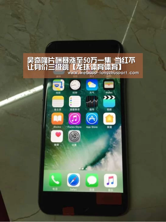 吴奇隆片酬暴涨至50万一集 当红不让身价三级跳【龙珠体育体育】(图1) 龙珠体育