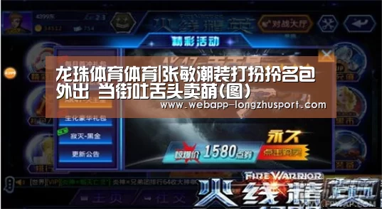 龙珠体育体育